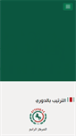 Mobile Screenshot of ettifaq.com